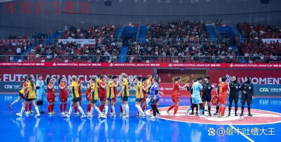 2022中国足球协会女子五人制足球联赛闭幕