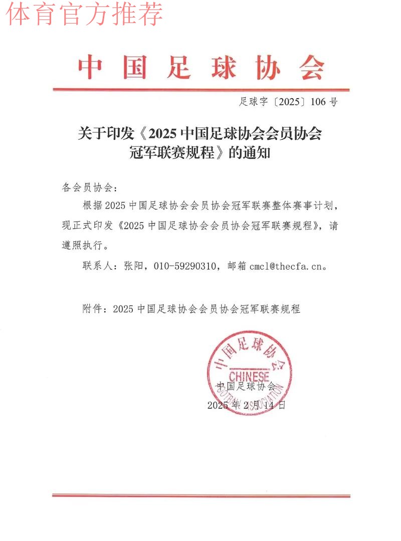 加强会员协会建设 凝聚振兴足球力量——中国足协启动壮大地方会员协会“突破计划”和改革试点 加强会员协会建设 凝聚振兴足球力量——中国足协启动壮大地方会员协会“突破计划”和改革试点