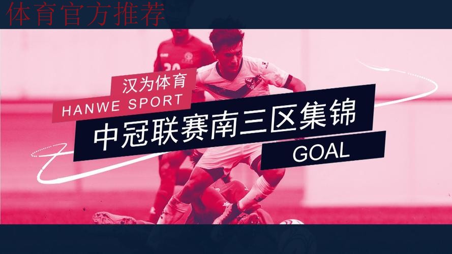战报丨汉为体育2018中冠联赛5-8名交叉赛 战报丨汉为体育2018中冠联赛5-8名交叉赛