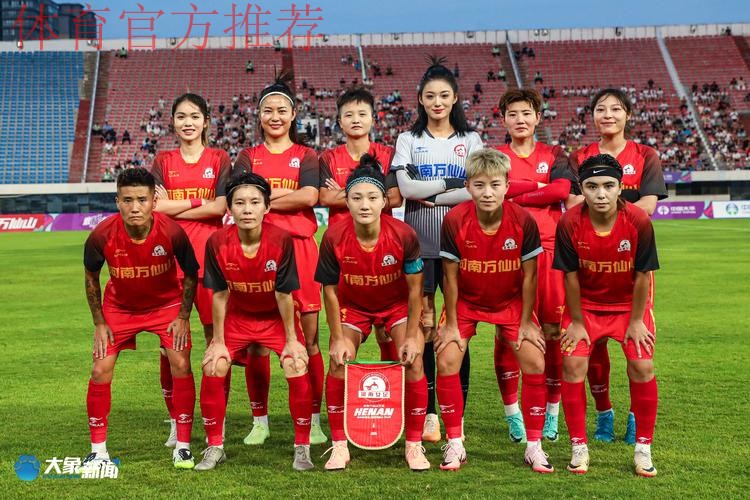女足联赛第26轮-三场乌龙 河南队小胜爆冷