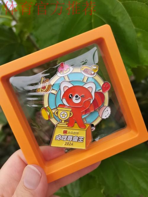 小火箭启动 猜球赢限量版世界杯公仔 小火箭启动 猜球赢限量版世界杯公仔