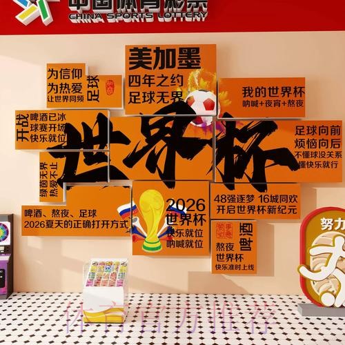 2026世界杯下注苹果全站 2026世界杯下注苹果全站